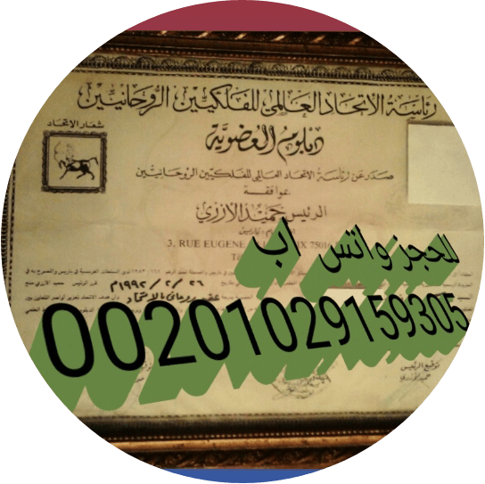 نموذج لهرم خوف جذب للطاقة الايجابية, علوم الطاقه&nbsp;الكونيه